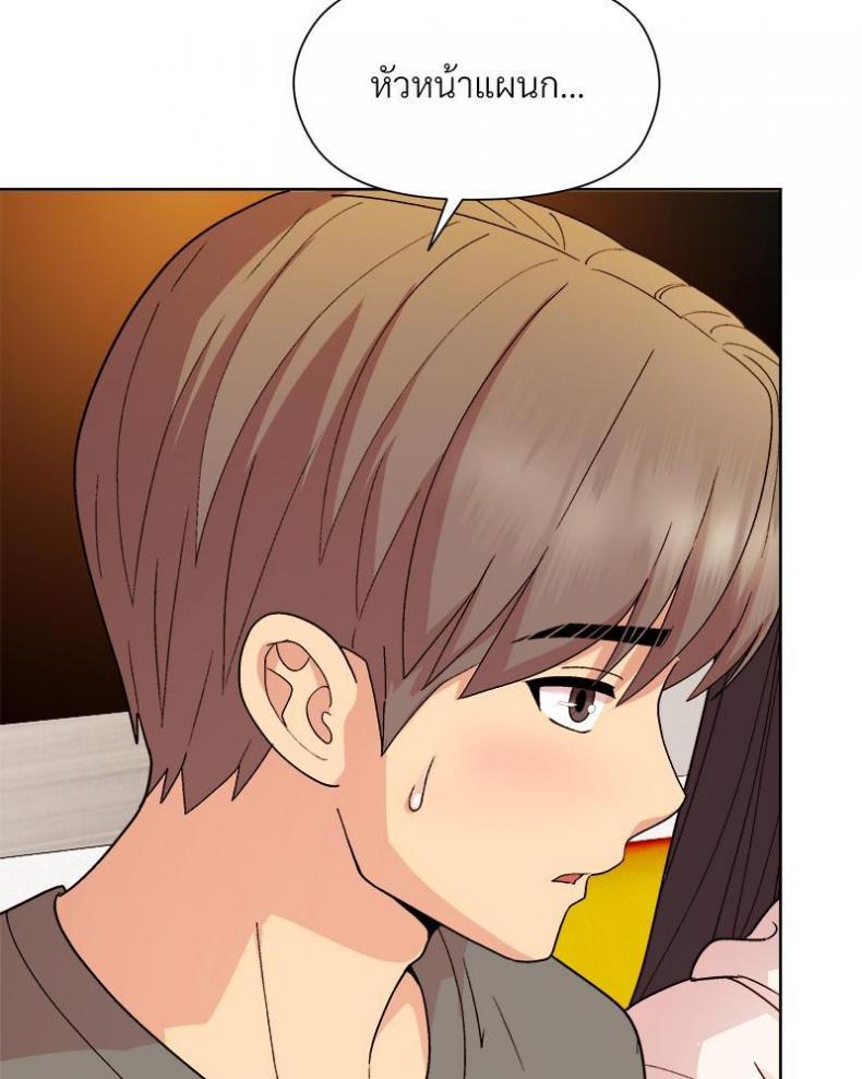 Playing a game with my Busty Manager - หน้า 67