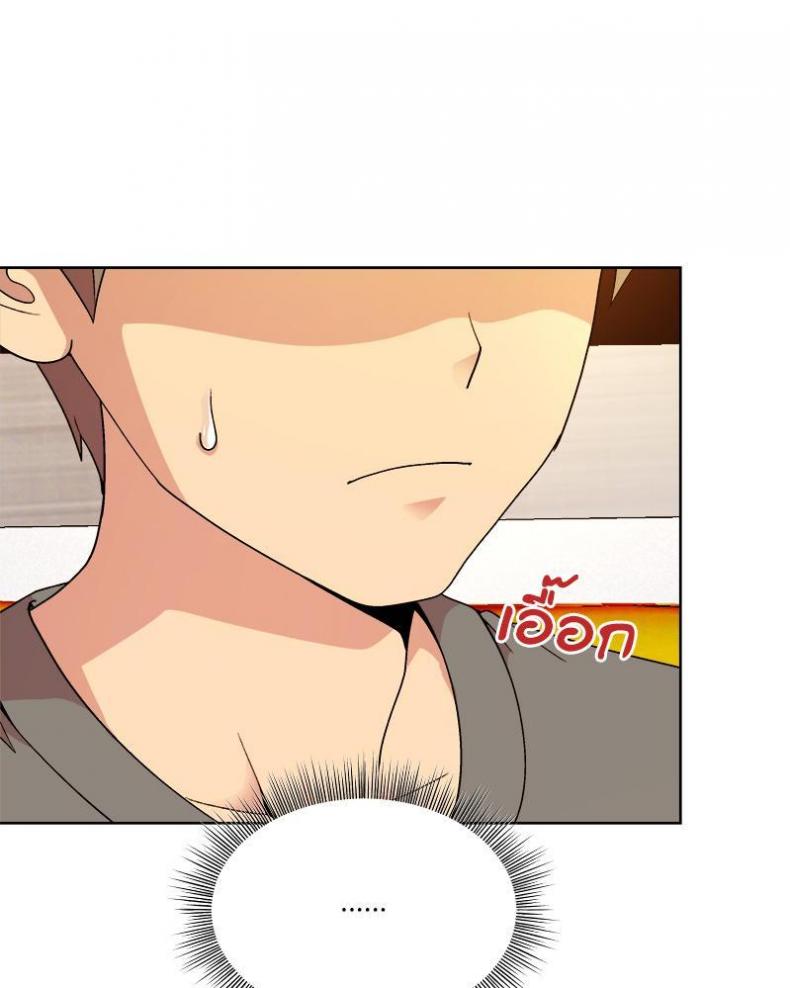 Playing a game with my Busty Manager - หน้า 71