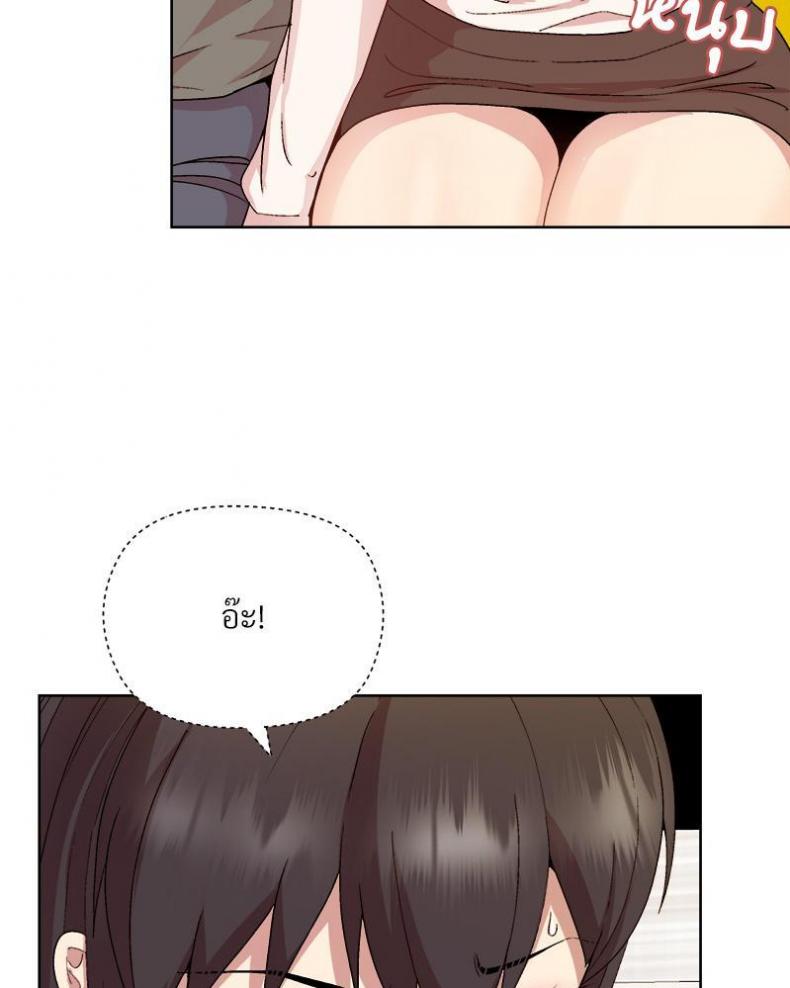 Playing a game with my Busty Manager - หน้า 73