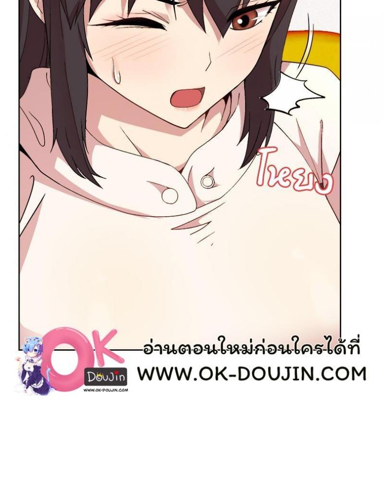 Playing a game with my Busty Manager - หน้า 74