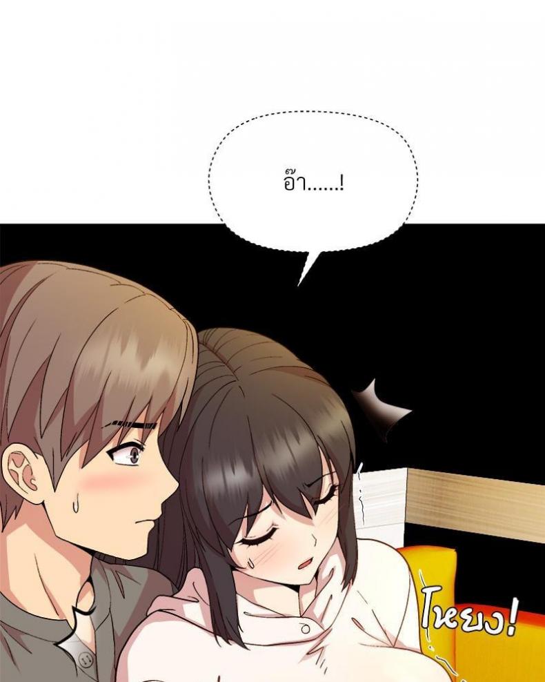 Playing a game with my Busty Manager - หน้า 75
