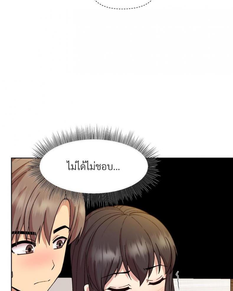 Playing a game with my Busty Manager - หน้า 77