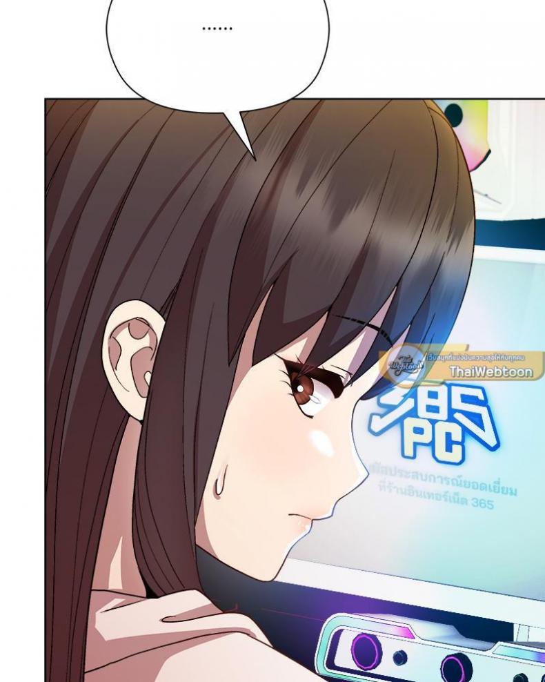 Playing a game with my Busty Manager - หน้า 8