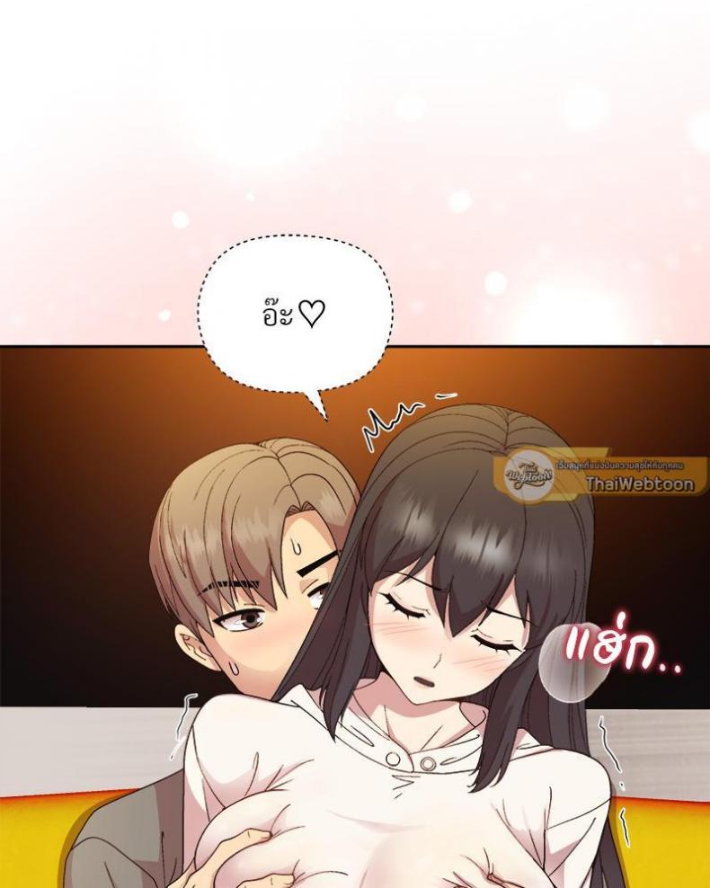 Playing a game with my Busty Manager - หน้า 80