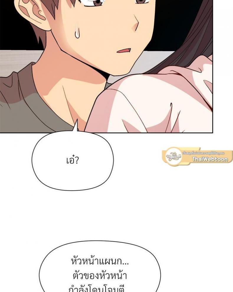 Playing a game with my Busty Manager - หน้า 83