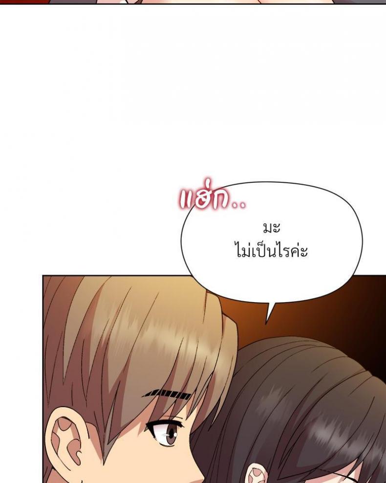 Playing a game with my Busty Manager - หน้า 85