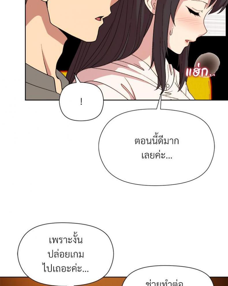 Playing a game with my Busty Manager - หน้า 86