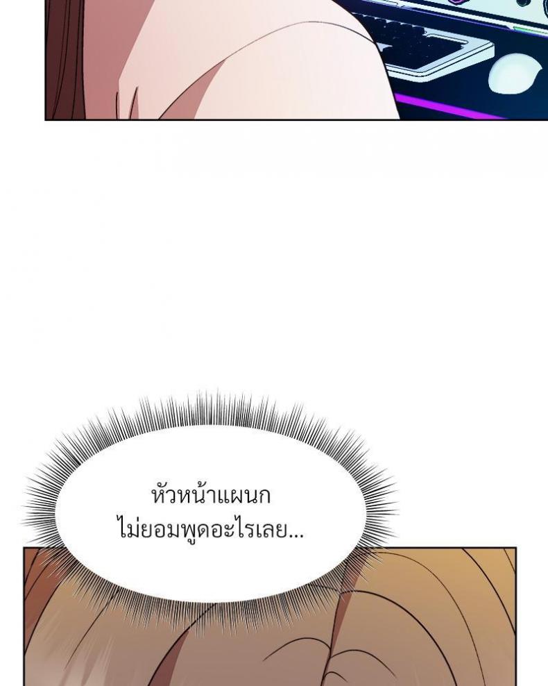 Playing a game with my Busty Manager - หน้า 9
