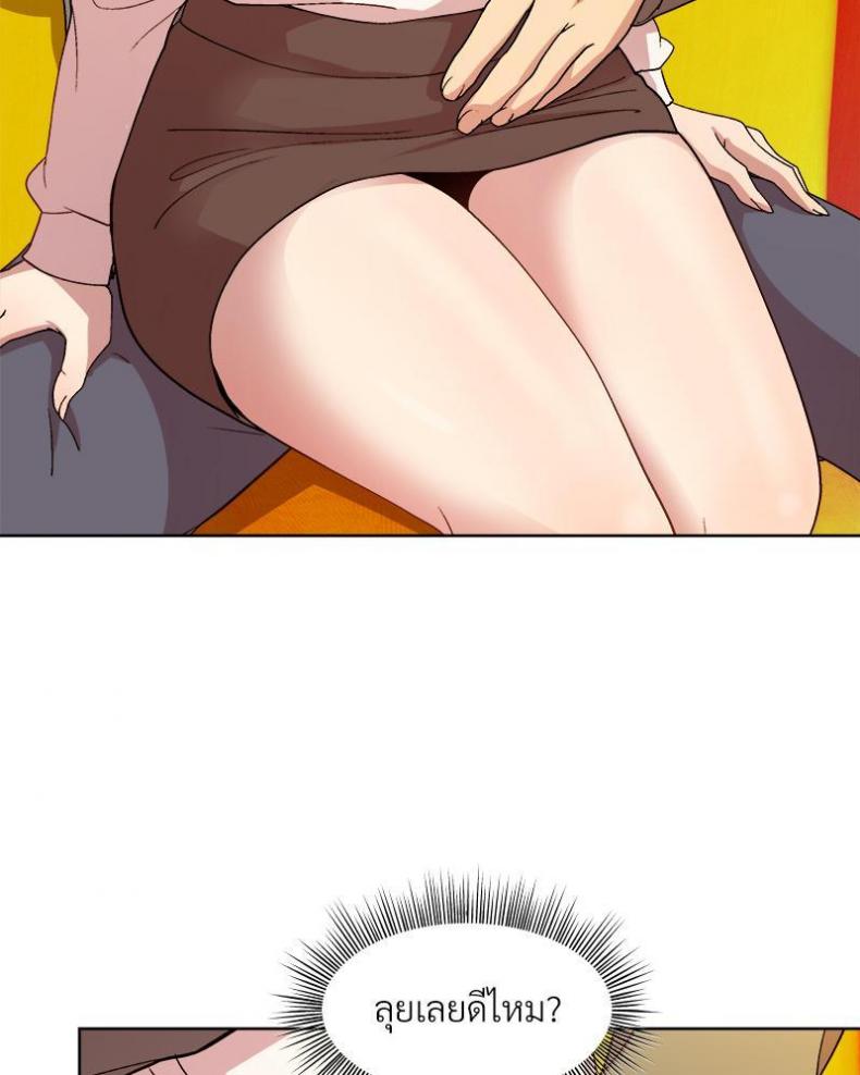 Playing a game with my Busty Manager - หน้า 91