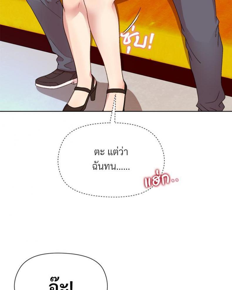 Playing a game with my Busty Manager - หน้า 96