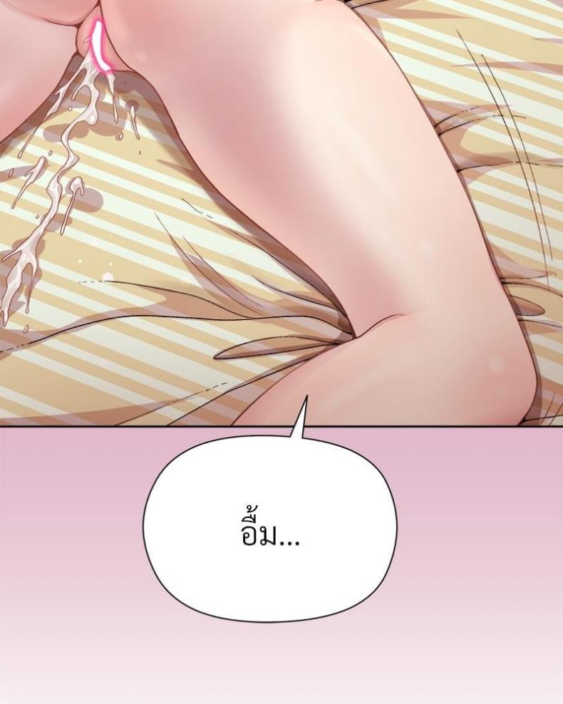 Playing a game with my Busty Manager - หน้า 10