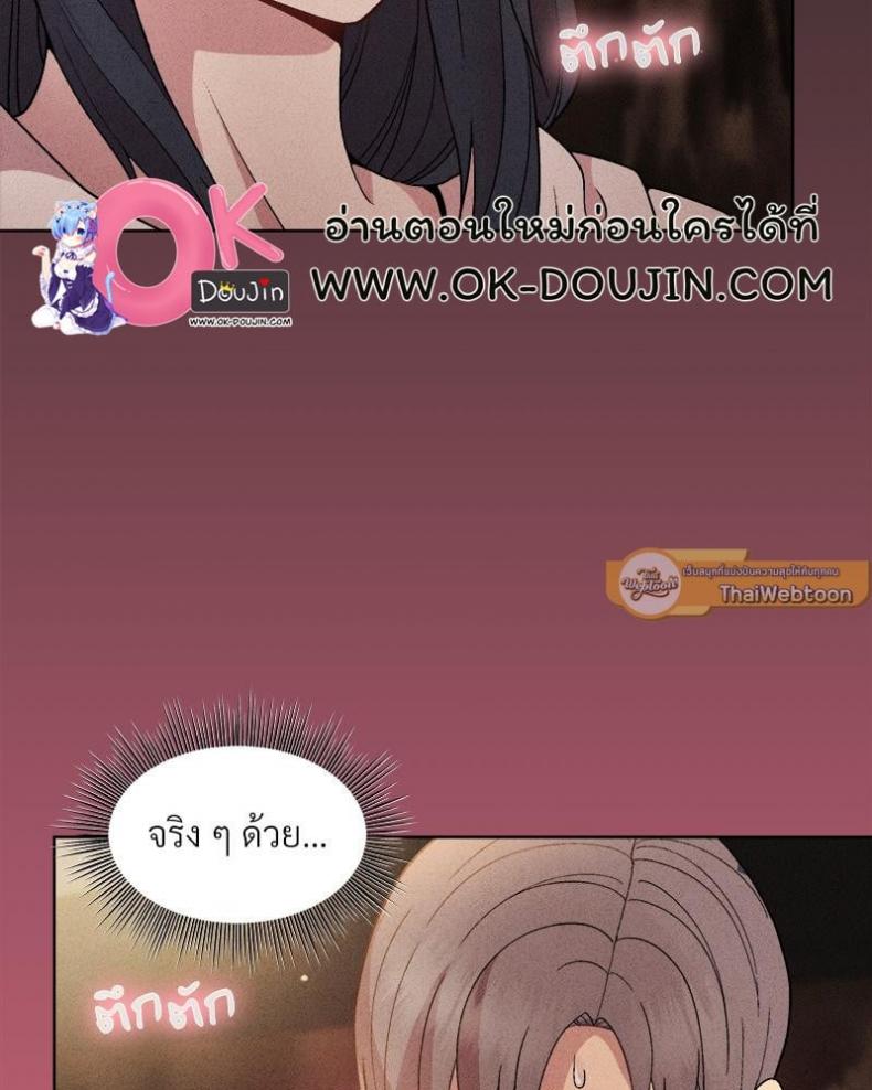 Playing a game with my Busty Manager - หน้า 100