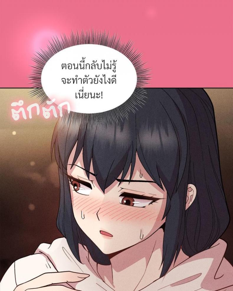 Playing a game with my Busty Manager - หน้า 102