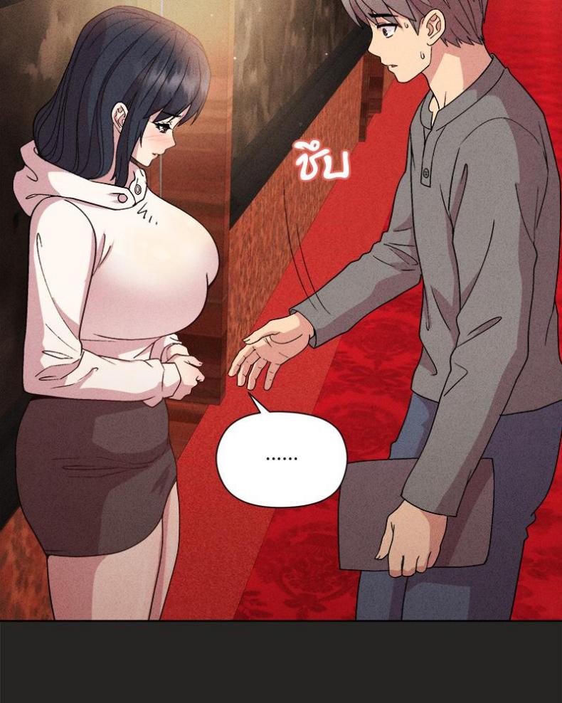 Playing a game with my Busty Manager - หน้า 112
