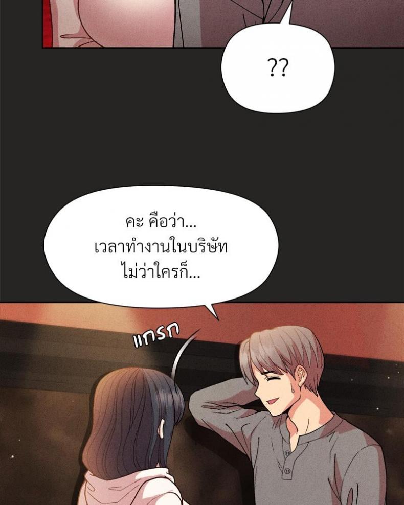 Playing a game with my Busty Manager - หน้า 116
