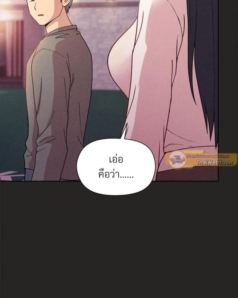 Playing a game with my Busty Manager - หน้า 23