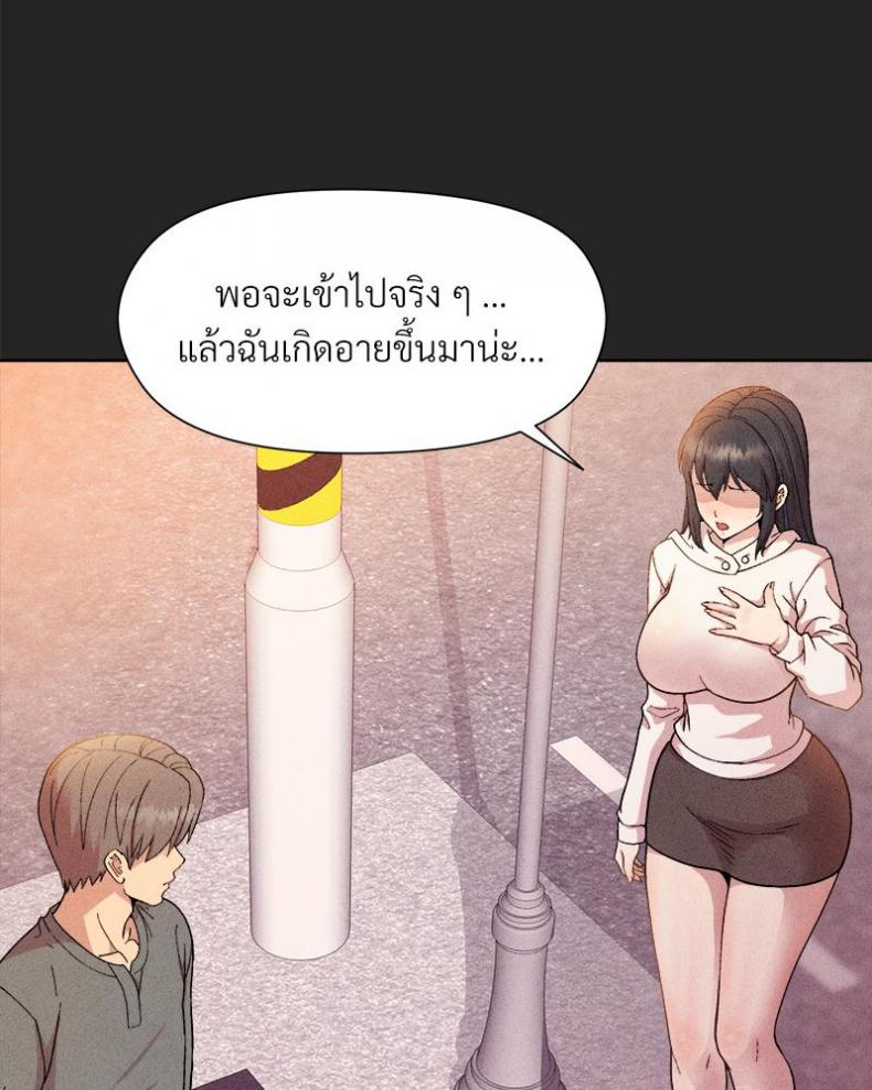 Playing a game with my Busty Manager - หน้า 24
