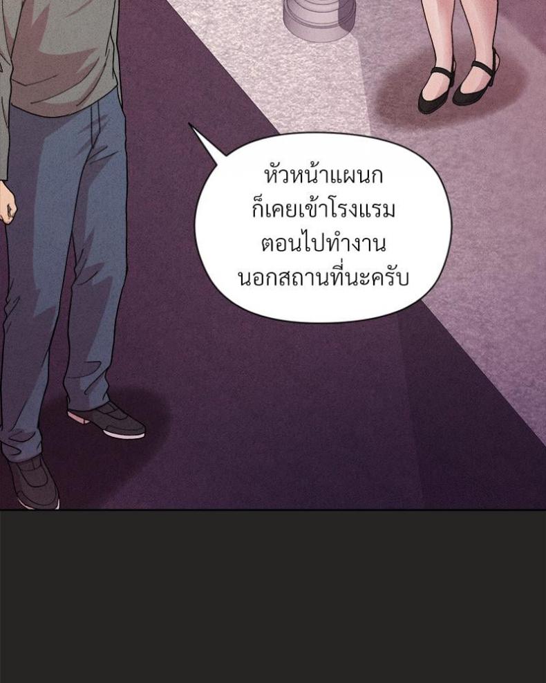 Playing a game with my Busty Manager - หน้า 25
