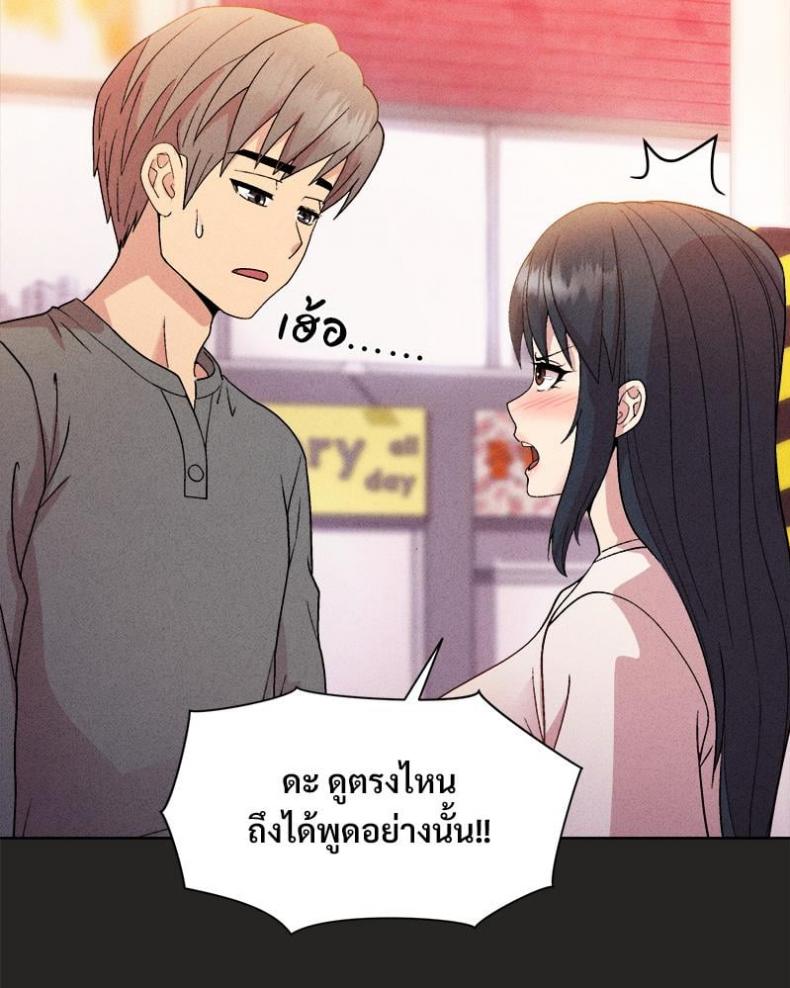 Playing a game with my Busty Manager - หน้า 28