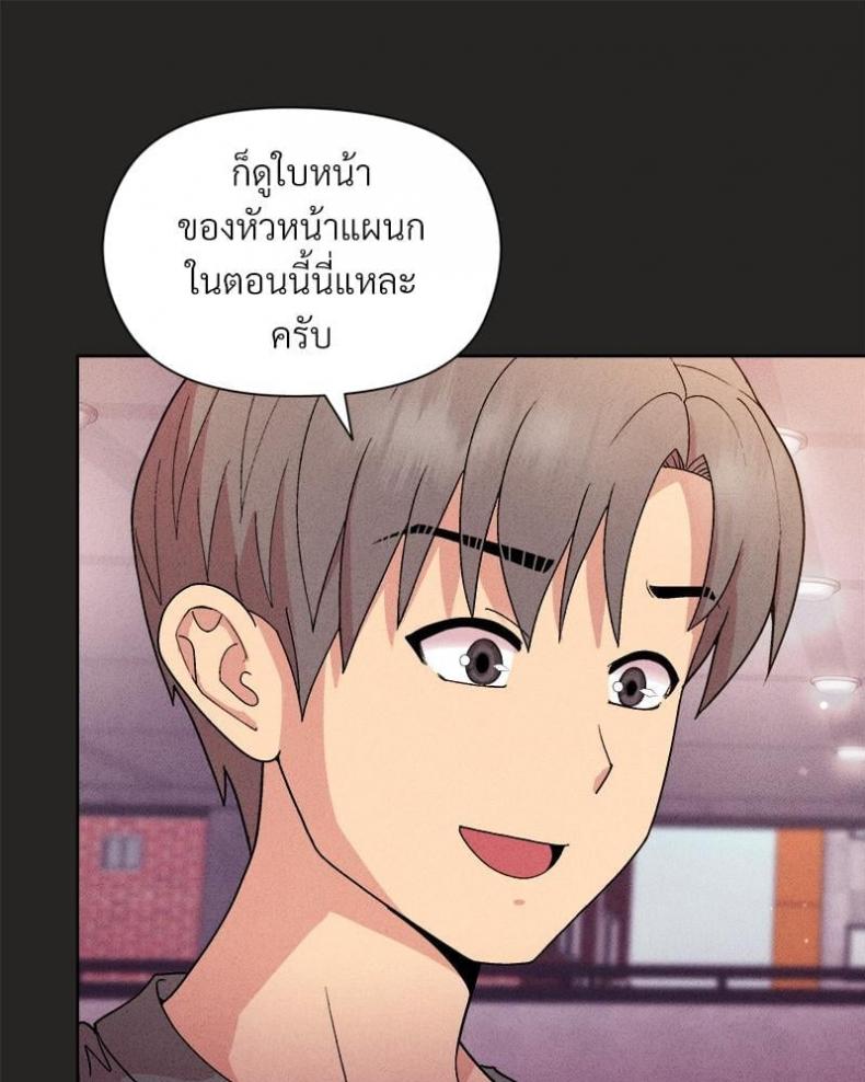 Playing a game with my Busty Manager - หน้า 29
