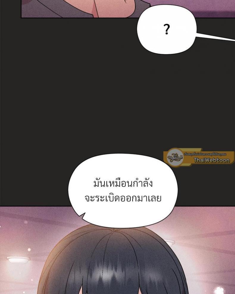 Playing a game with my Busty Manager - หน้า 30