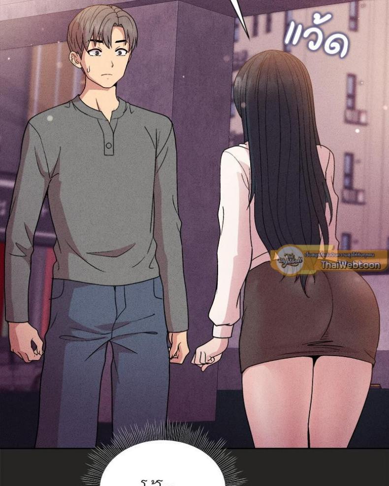Playing a game with my Busty Manager - หน้า 33