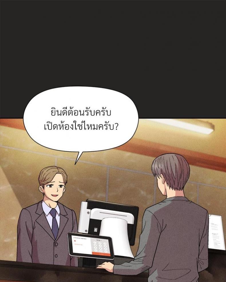 Playing a game with my Busty Manager - หน้า 38