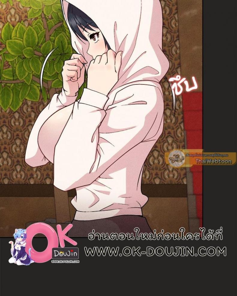 Playing a game with my Busty Manager - หน้า 40