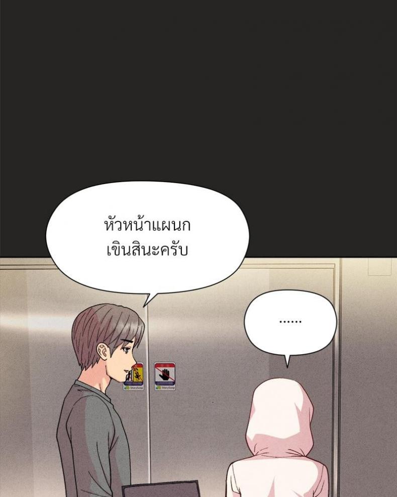 Playing a game with my Busty Manager - หน้า 41