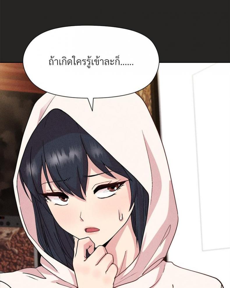 Playing a game with my Busty Manager - หน้า 43