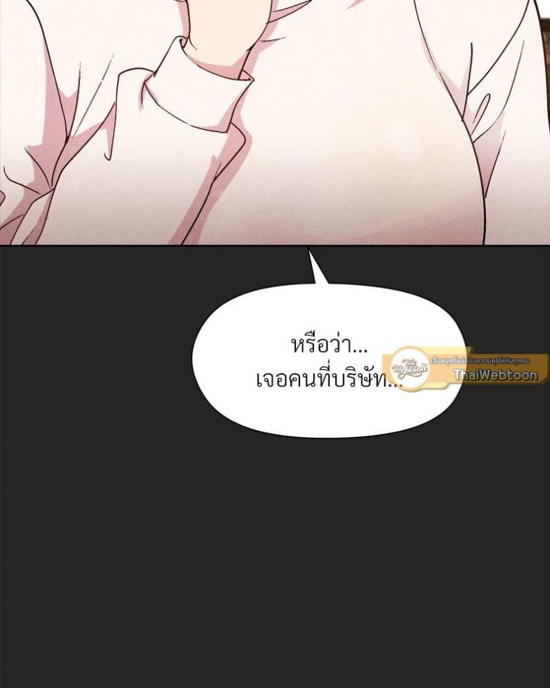 Playing a game with my Busty Manager - หน้า 44