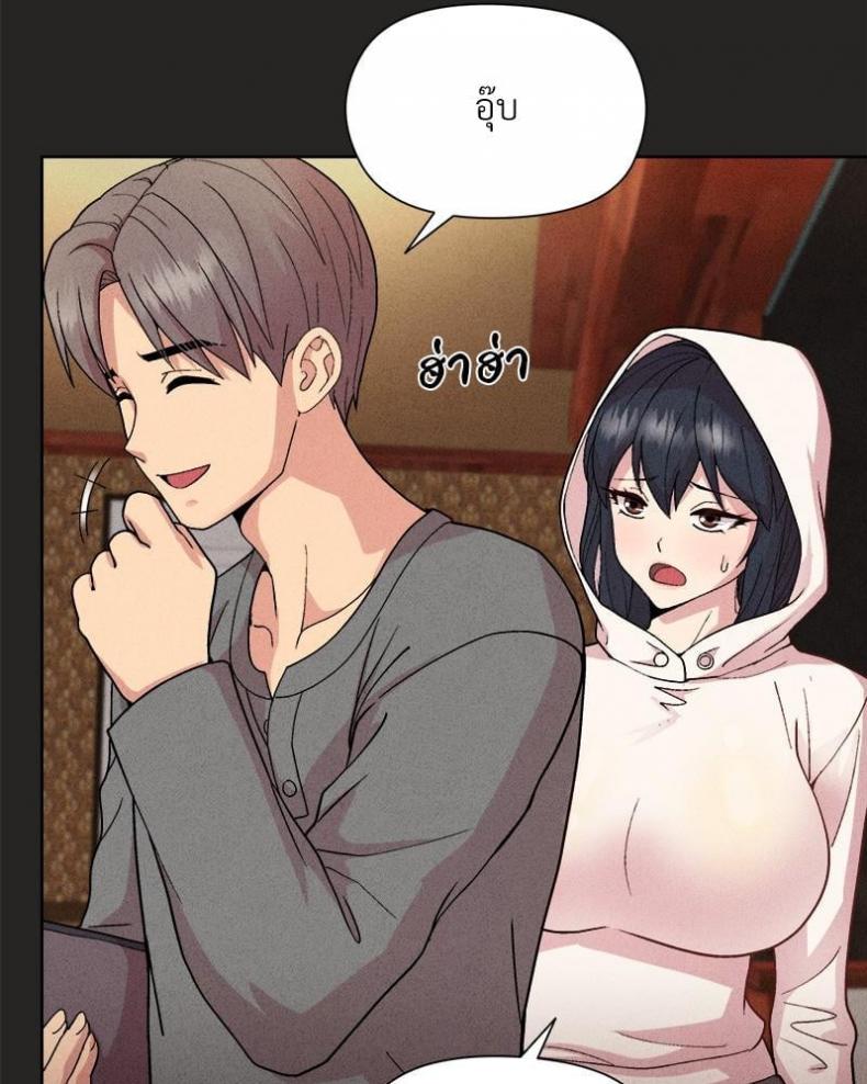 Playing a game with my Busty Manager - หน้า 45