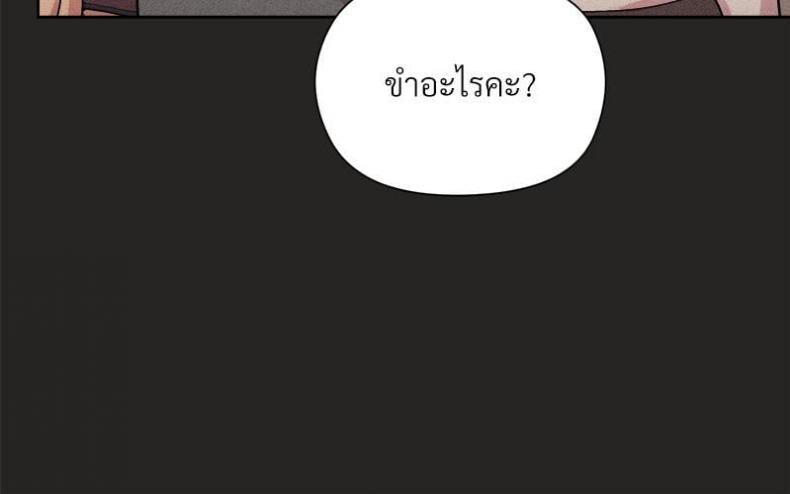 Playing a game with my Busty Manager - หน้า 46
