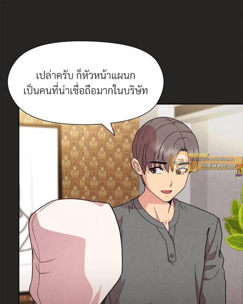 Playing a game with my Busty Manager - หน้า 47