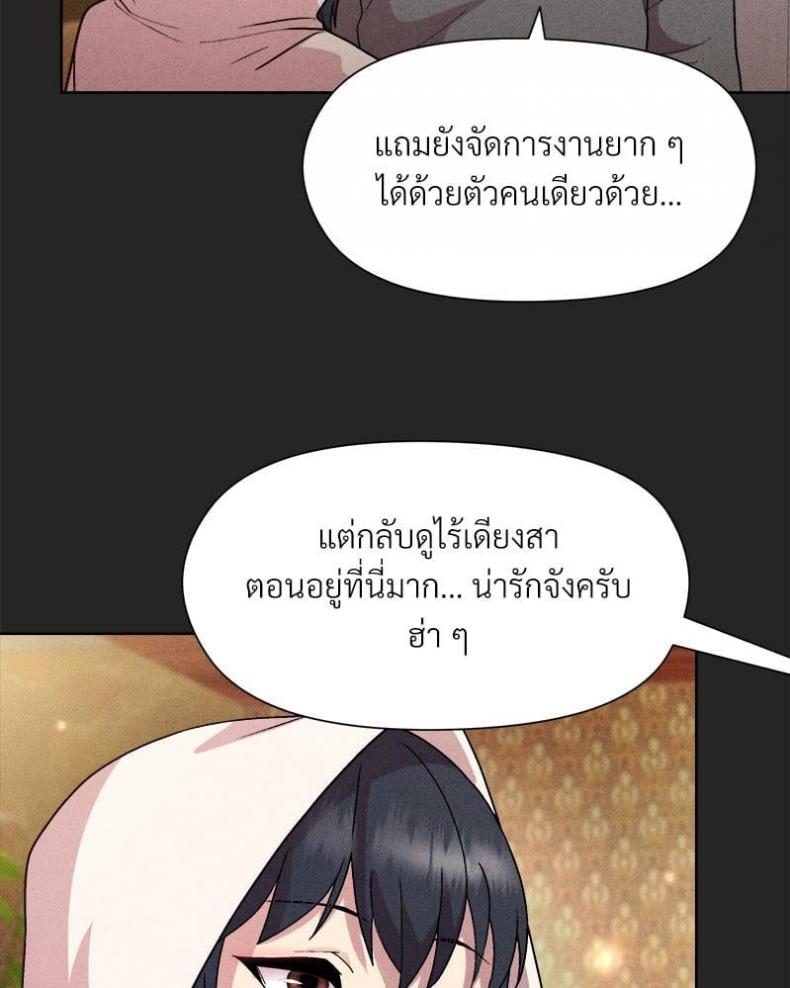Playing a game with my Busty Manager - หน้า 48