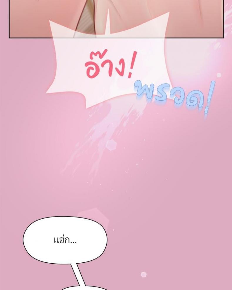 Playing a game with my Busty Manager - หน้า 5