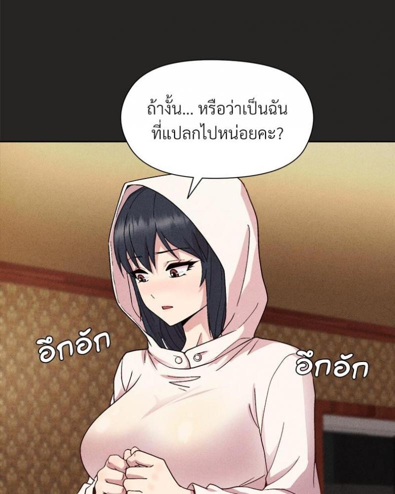 Playing a game with my Busty Manager - หน้า 53