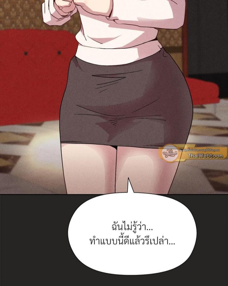 Playing a game with my Busty Manager - หน้า 54