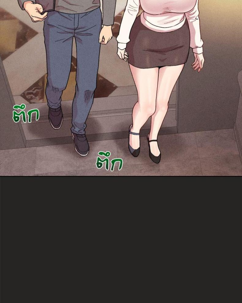 Playing a game with my Busty Manager - หน้า 57