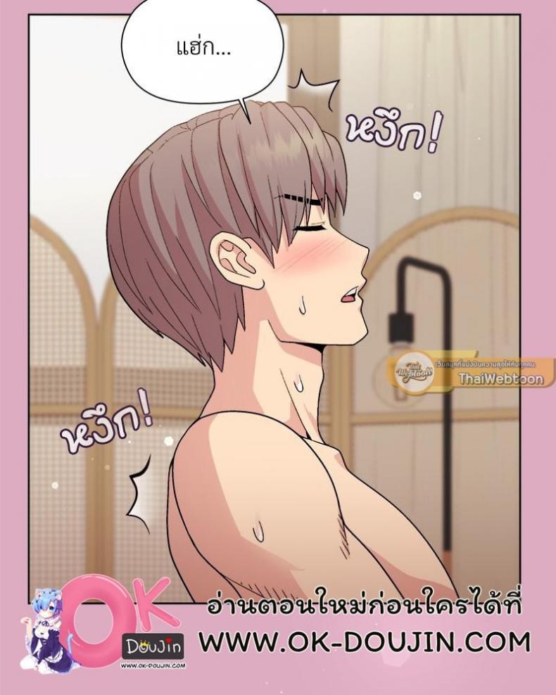 Playing a game with my Busty Manager - หน้า 6