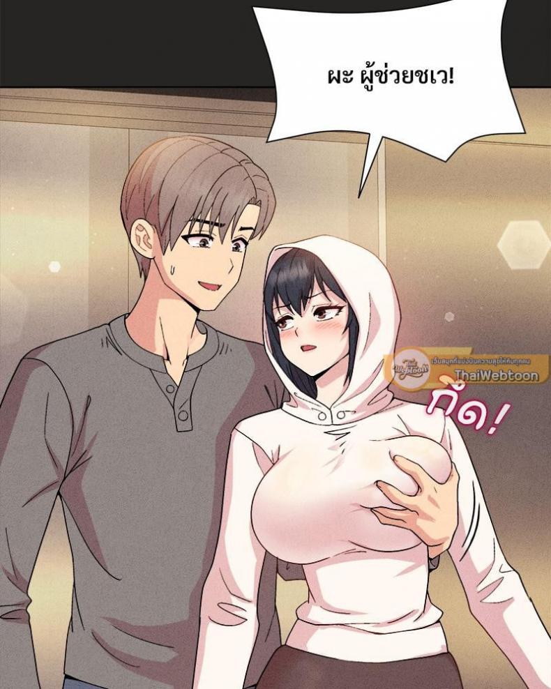 Playing a game with my Busty Manager - หน้า 61