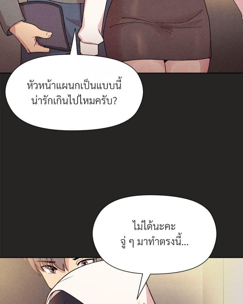 Playing a game with my Busty Manager - หน้า 62