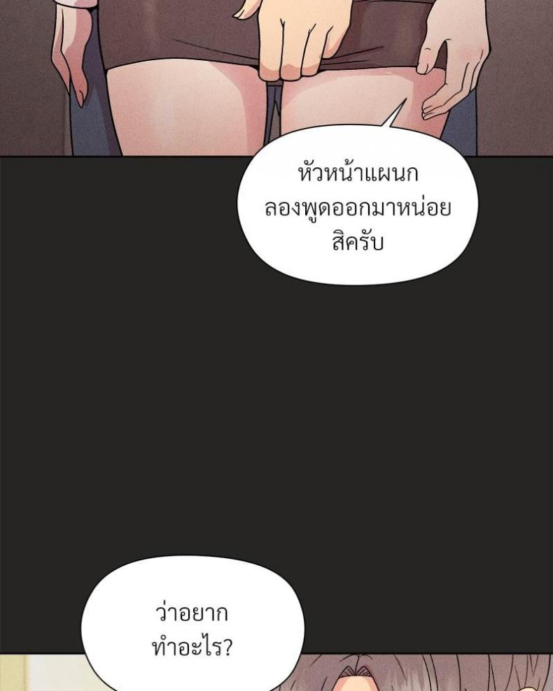 Playing a game with my Busty Manager - หน้า 67