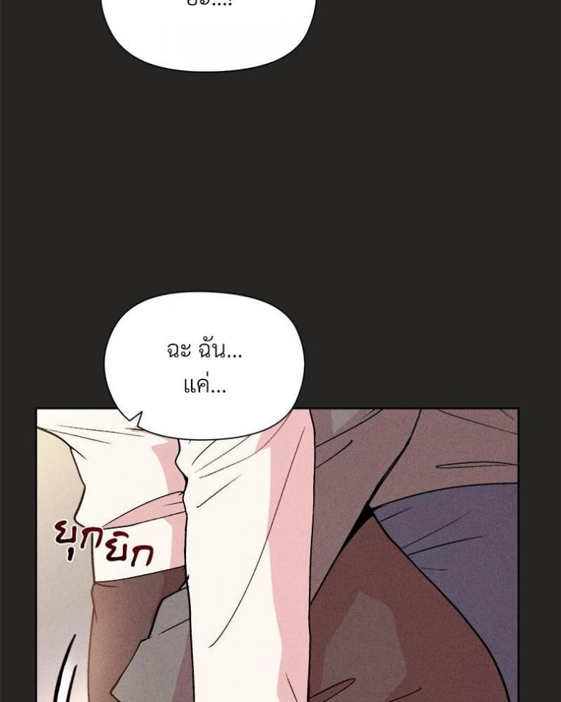 Playing a game with my Busty Manager - หน้า 69