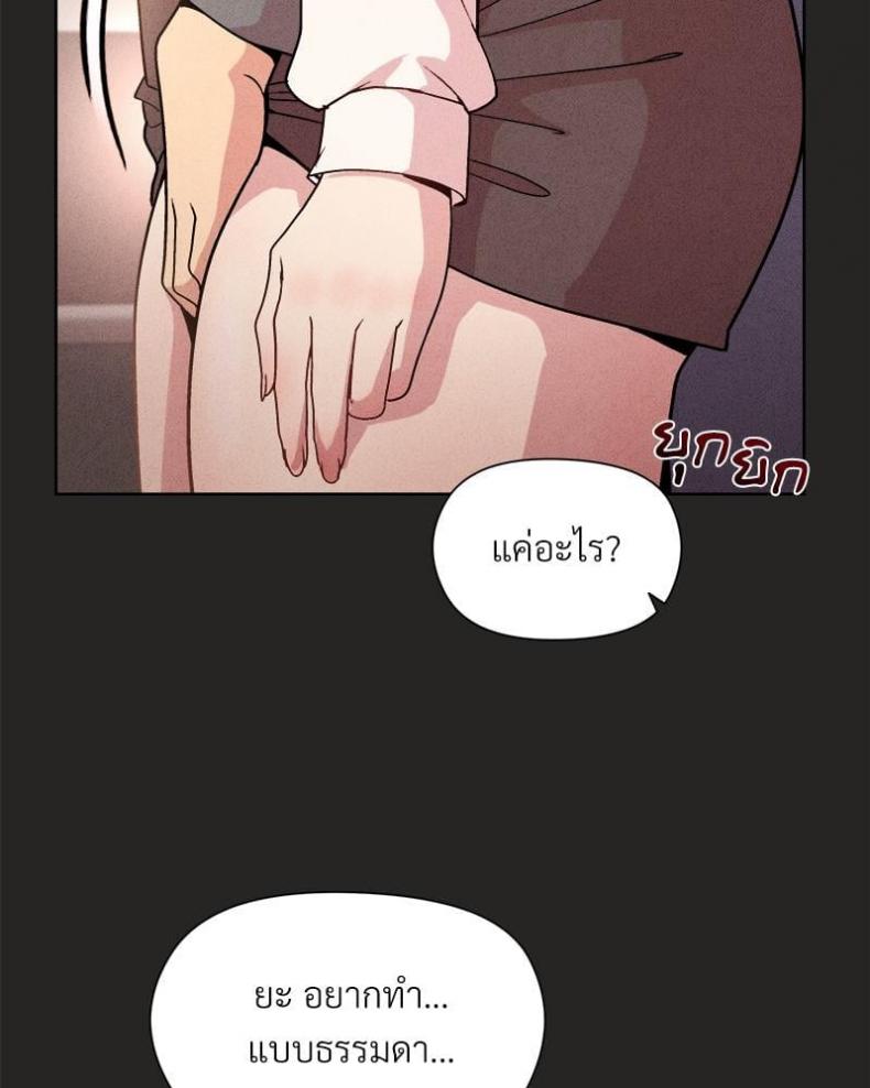 Playing a game with my Busty Manager - หน้า 70