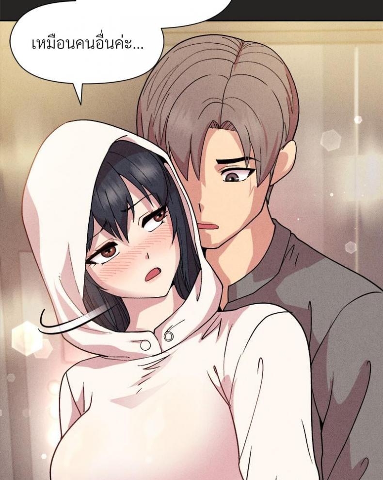 Playing a game with my Busty Manager - หน้า 71