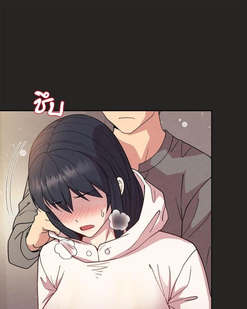 Playing a game with my Busty Manager - หน้า 73