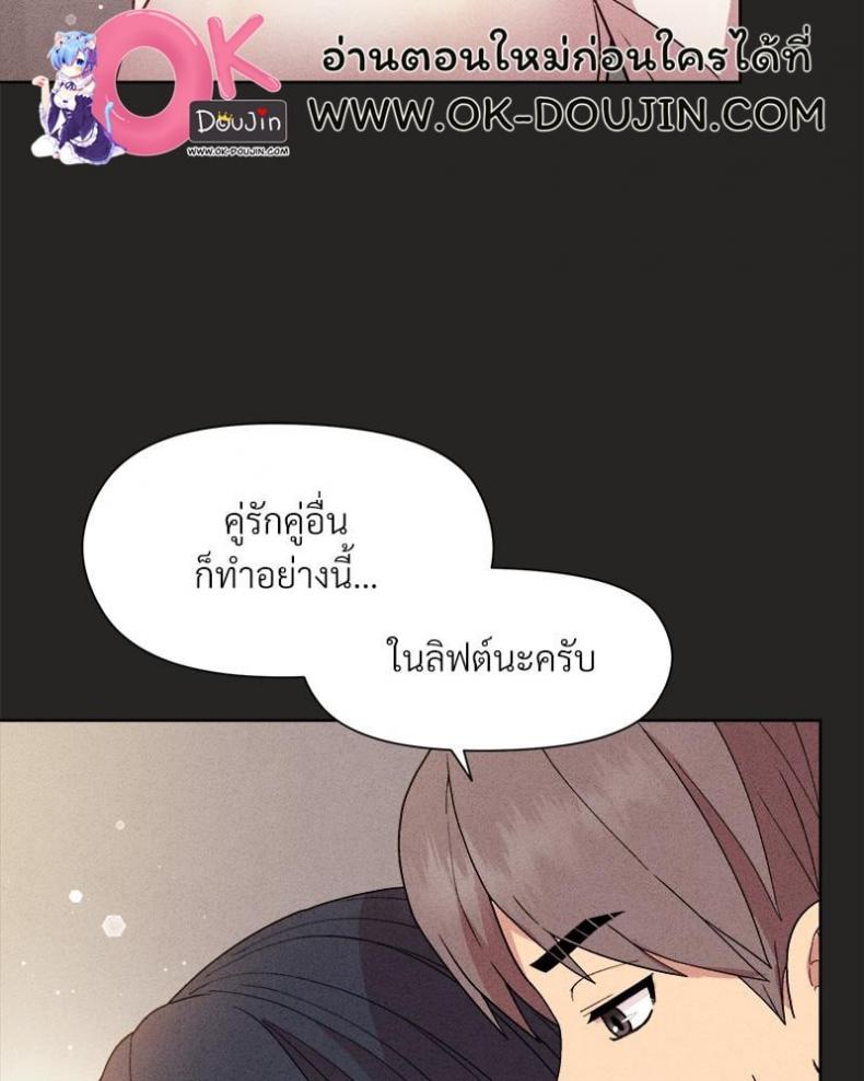 Playing a game with my Busty Manager - หน้า 74