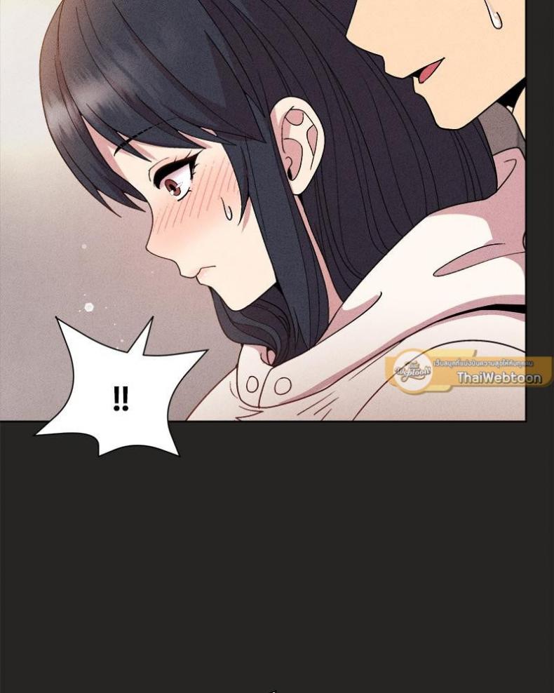 Playing a game with my Busty Manager - หน้า 75