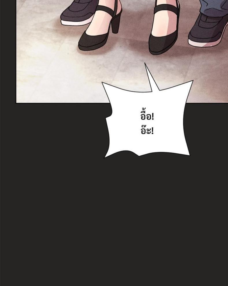 Playing a game with my Busty Manager - หน้า 77